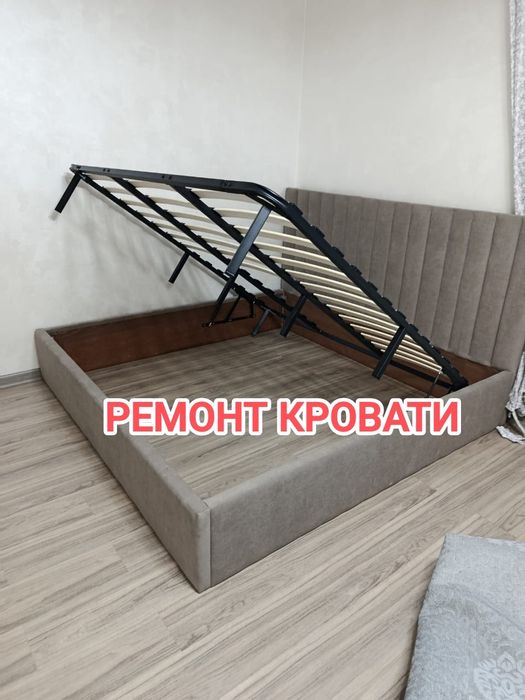 Ремонт кровати    Ремонт мебели