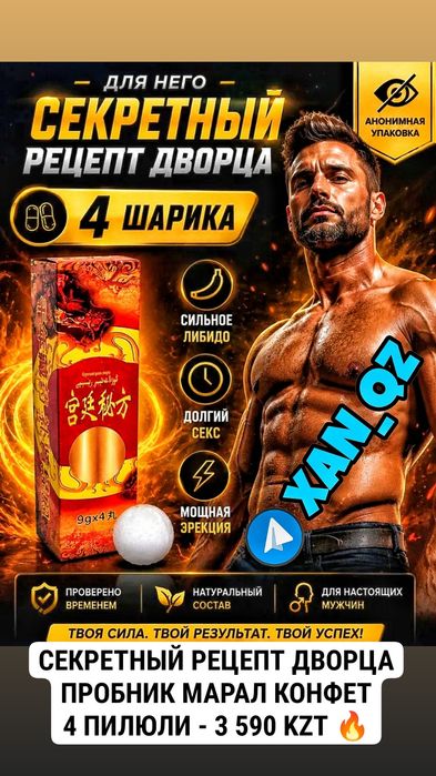 оригинальный ЗОЛОТОЙ конфет