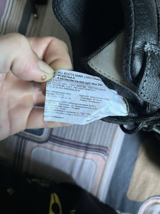 Рабочие ботинки «Барс»