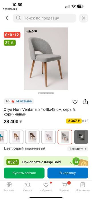 Продам стулья 9шт