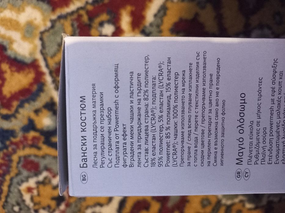 Дамски бански костюм