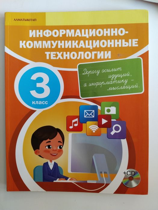 Учебники  за 3,2,4 класс
