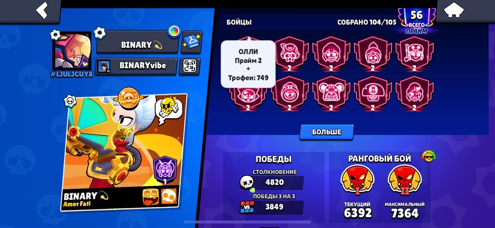 Brawl stars аккаунт