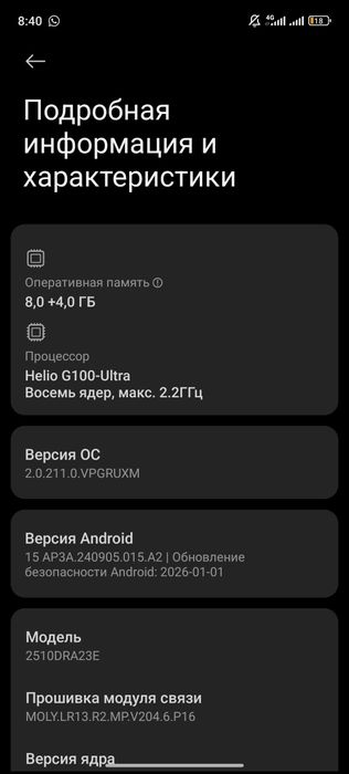 Продам REDMI Note 15