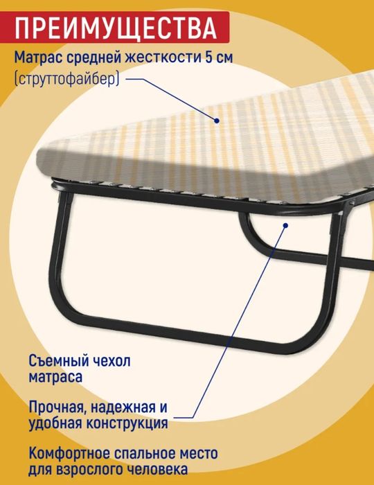 Продам раскладушку новую