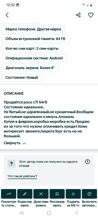 Продаётся поко с71