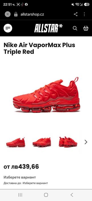 Nike 44 -мъжки маратонки