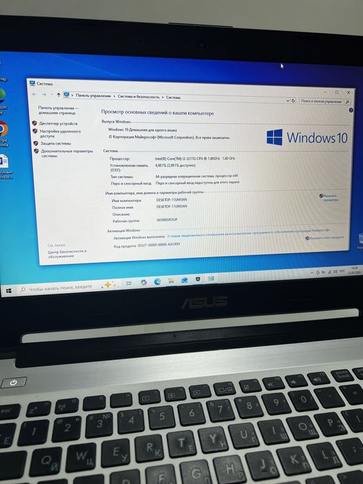 Ноутбук Asus S46C