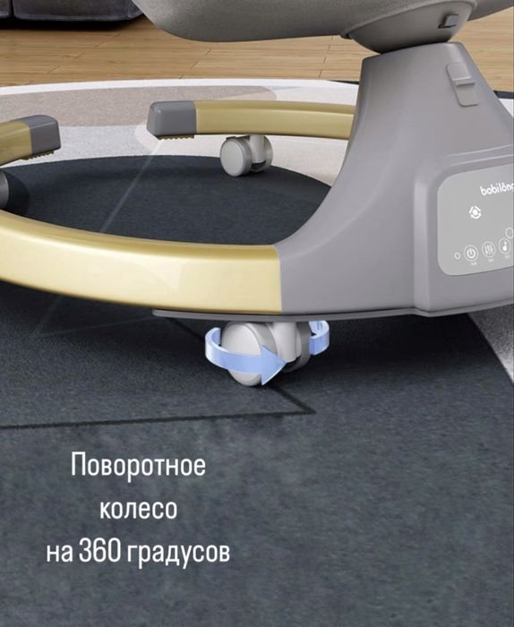 Продаю электронный шезлонг