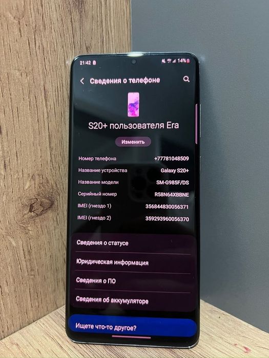Самсунг с20+ 8/128