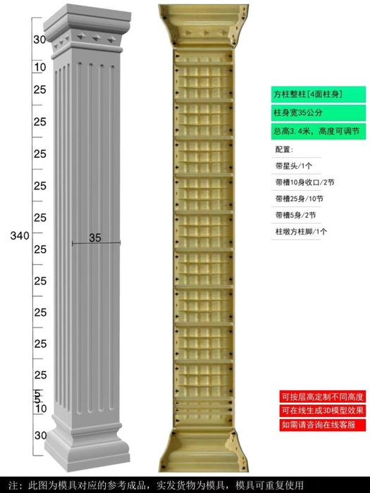 Колона римский 3шт