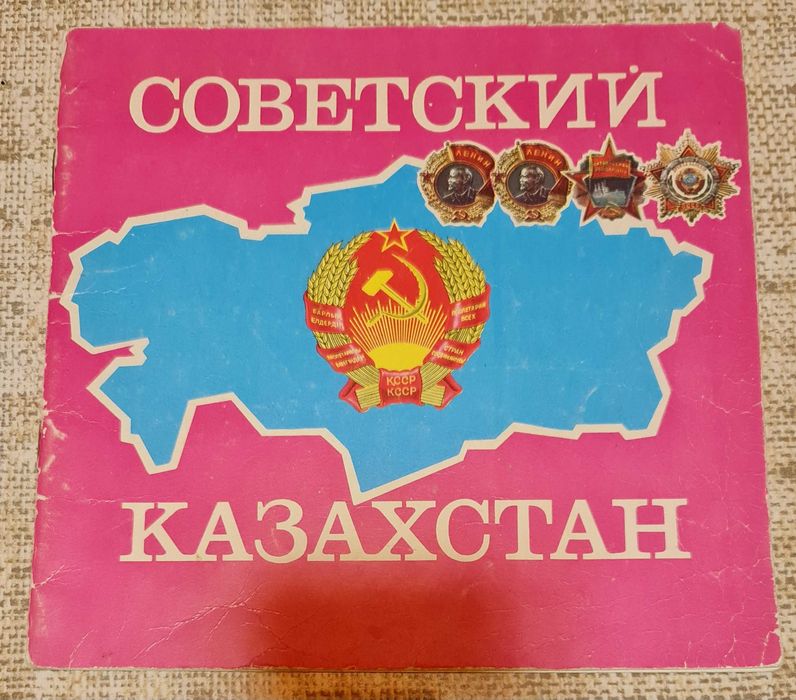 Открытки Алма Ата СССР