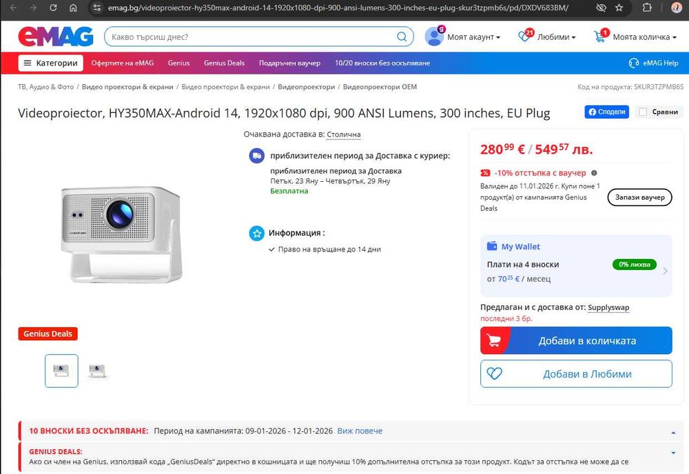 Смарт LED Проектор Magcubic® HY350MAX Android 14 8K 900 ANSI