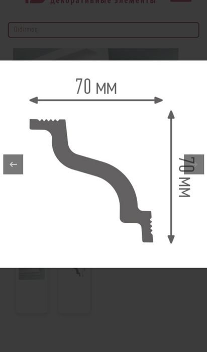 Tyagalarni keng asartimenti bor 
Rasimda korib turganiz plintex m