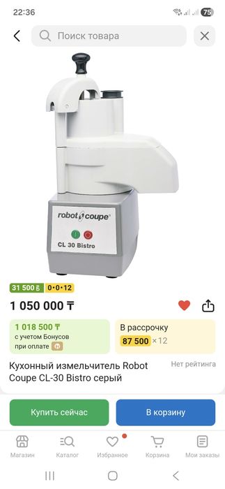 Robot coupe CL 30 Bistro