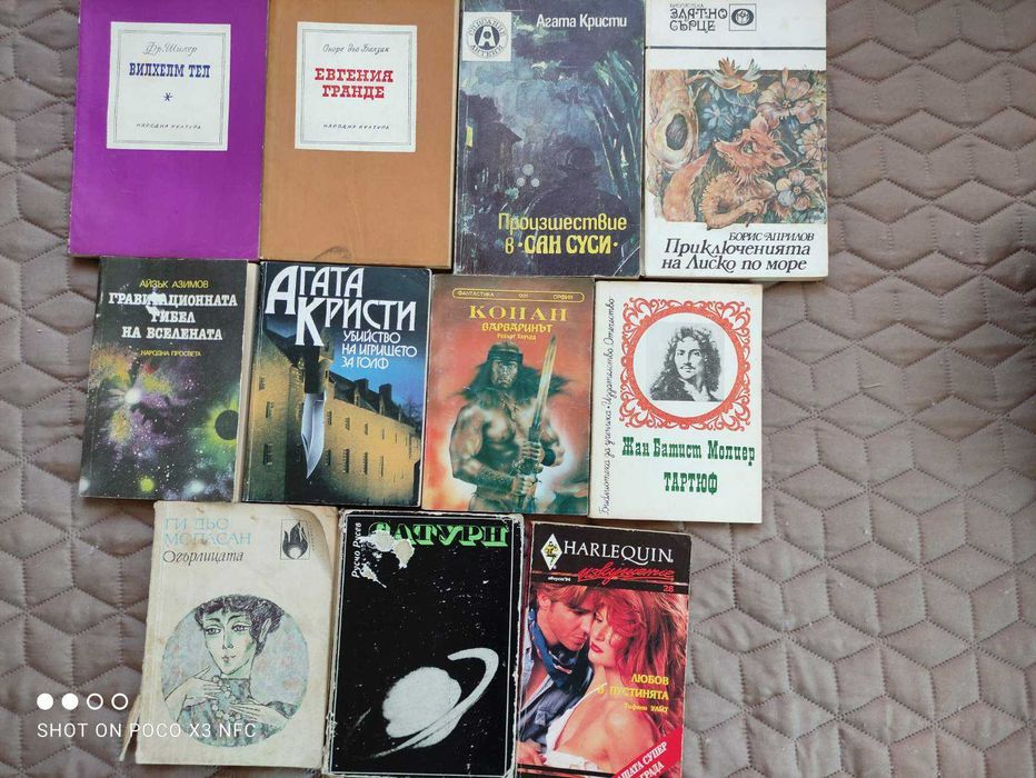 Продавам книги -10лв.