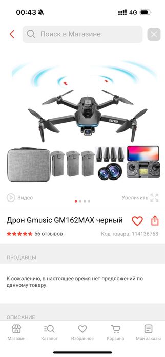 Дрон Gmusic GM162MAX черный