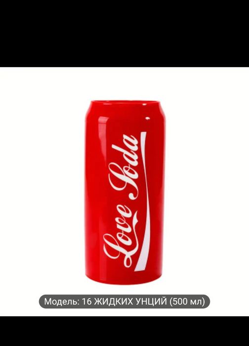 Чехол для пивной банки