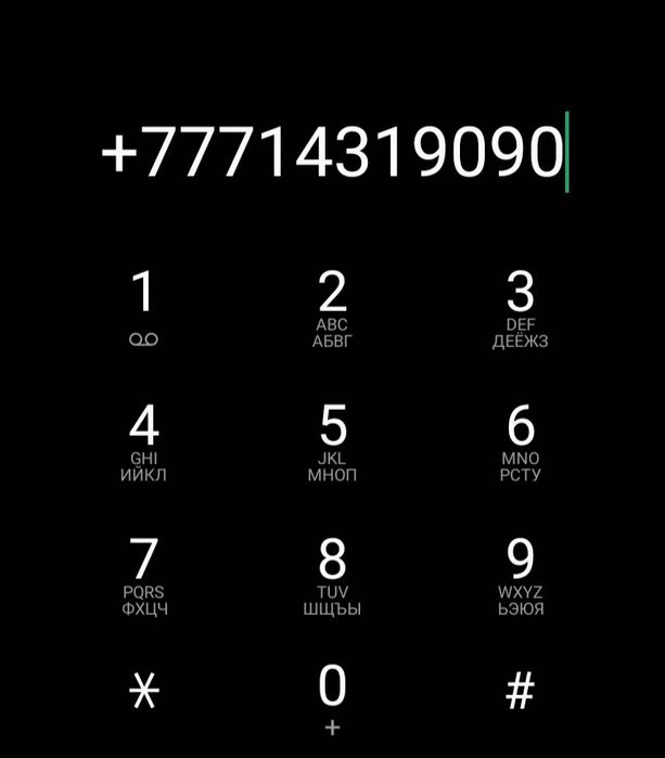 Номер белайн сатылады.