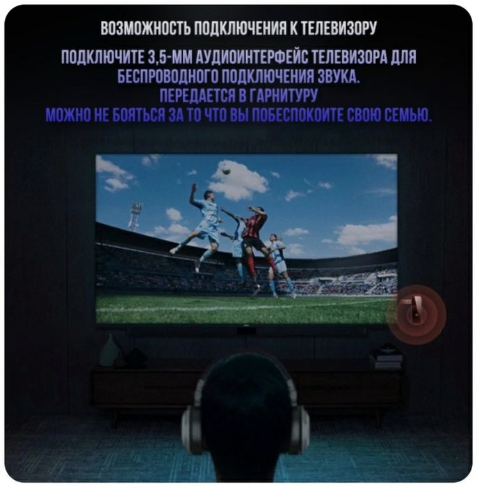 Блютуз трансмиттер ресивер