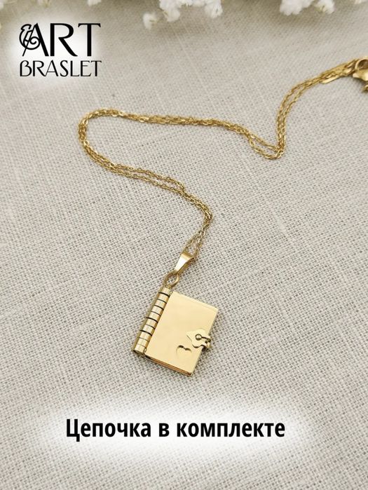 Кулон с цепочкой