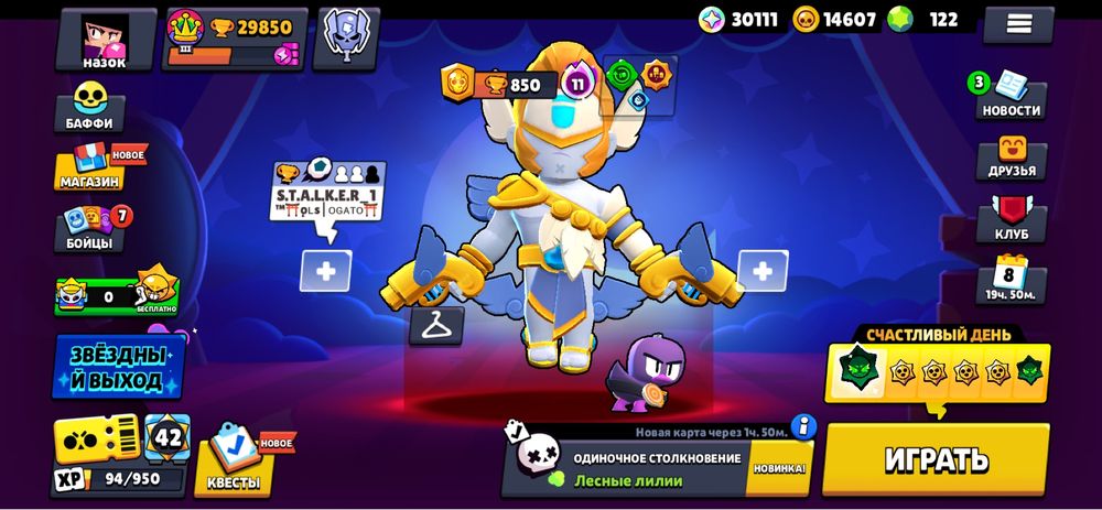 Бравл старс акаунт