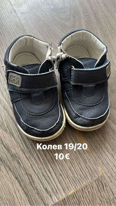 Обувки Колев за момче 19/20