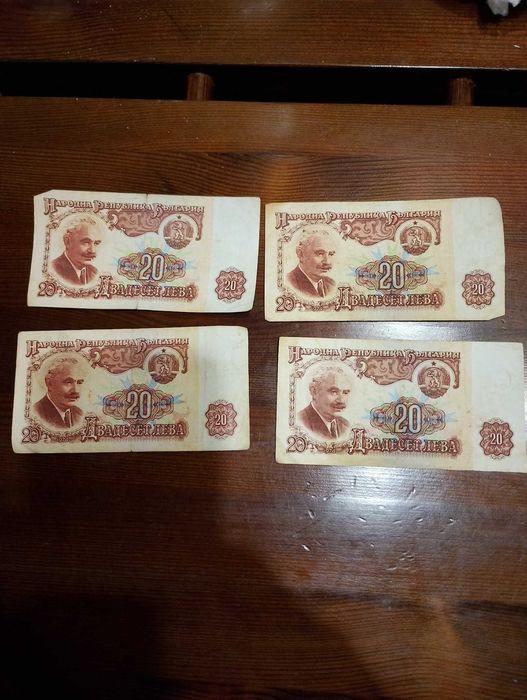 Банкноти и монети