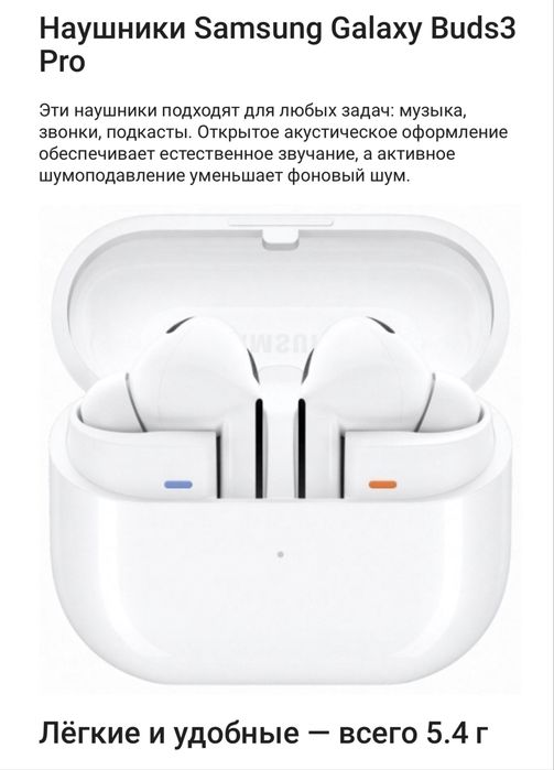 Samsung Galaxy Buds3 Pro  Оригинал