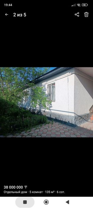 Продам Дом 6 соток