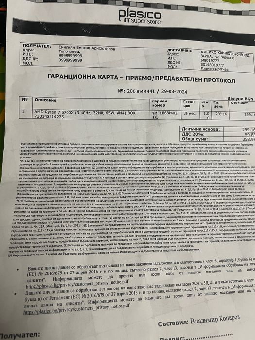 Компютър Ryzen 7 5700x