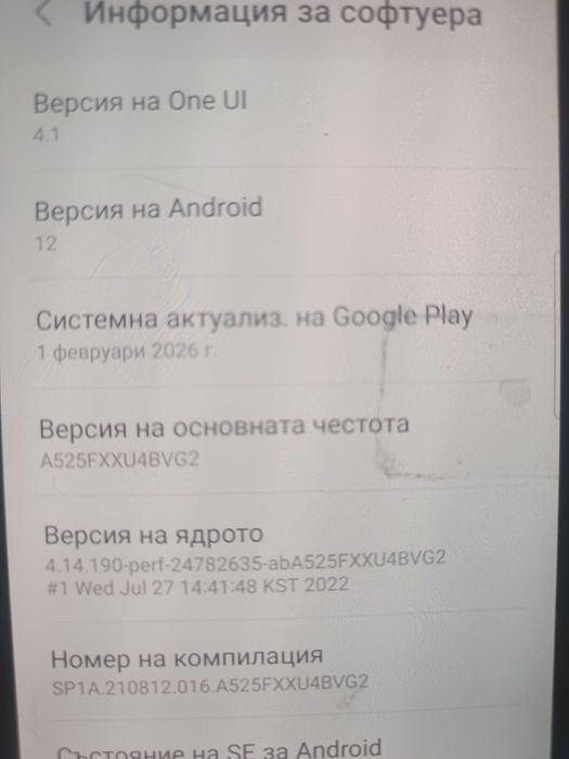 Продавам Samsung A52 4G