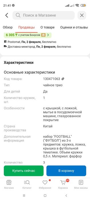 Продам кружку большую