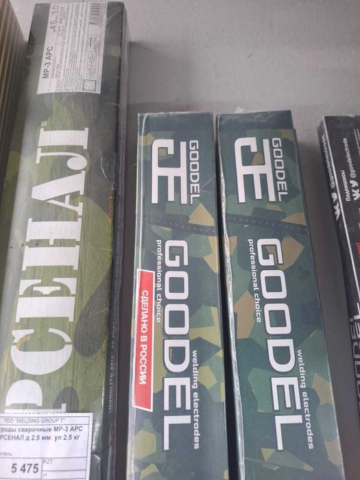 Электроды сварочные