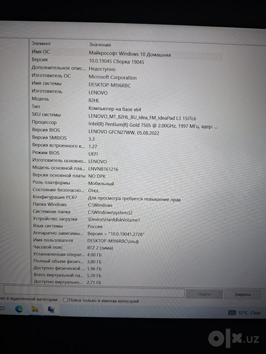 Lenovo IdeaPad L3 15ITL6,