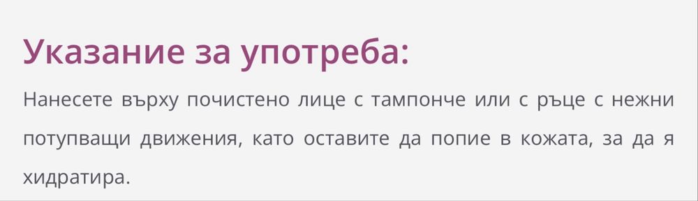 Skin1004 тонер за лице