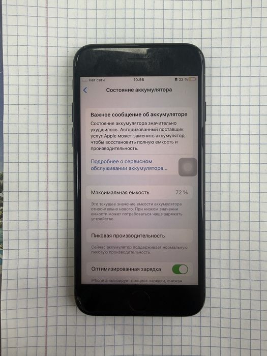 iPhone 7 32gb без коробки