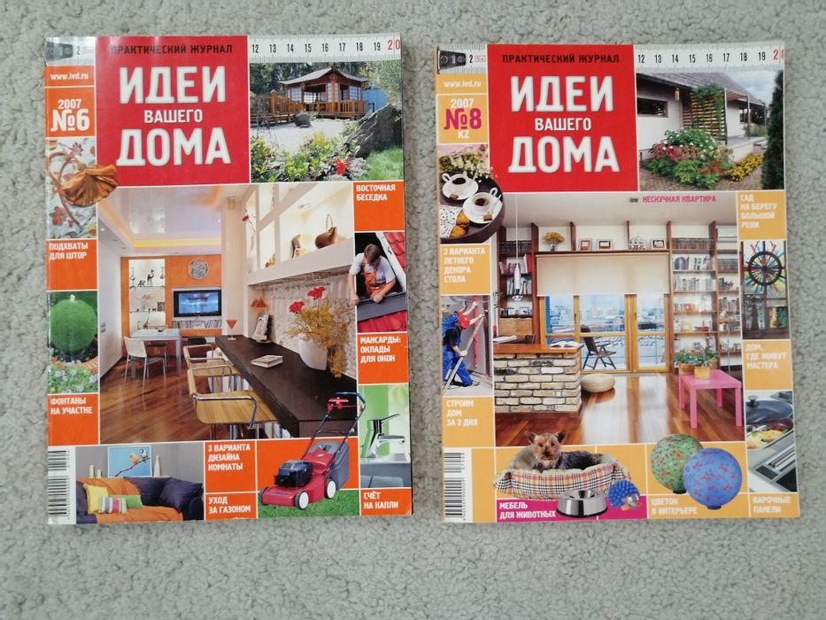 Продам журналы по интерьерам.