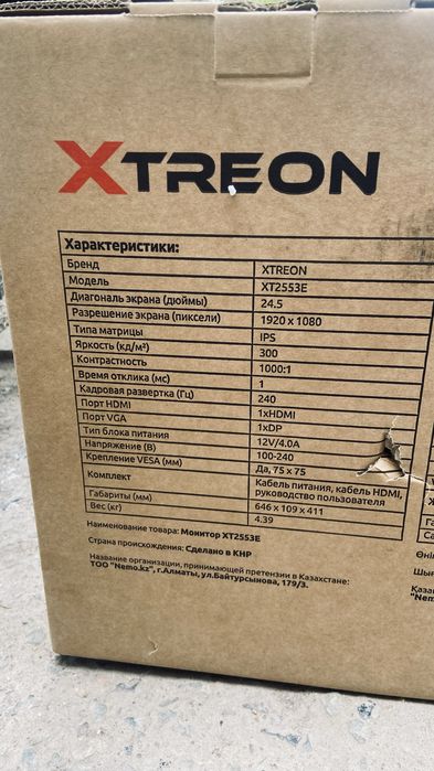Монитор. XTREON.
