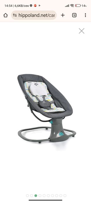 Електрическа люлка-шезлонг CANGAROO