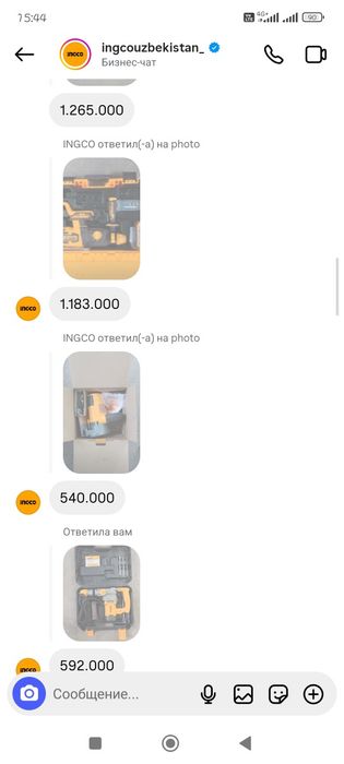 Продаются новые инструменты