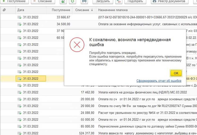 1С, ТСД, mobiC — помощь и настройка
