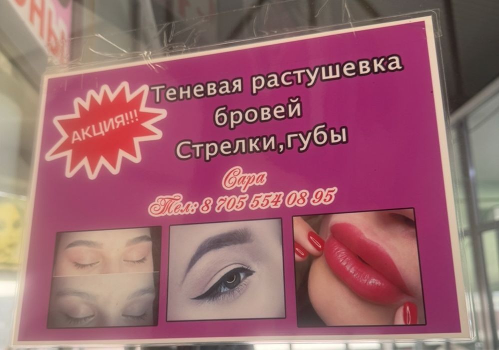 Наращивание ресницы.