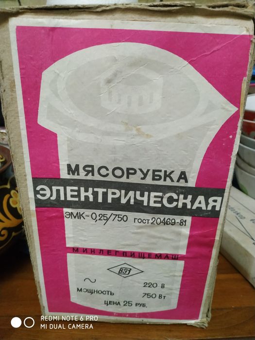 Продается ретро СССР "электроника 302-3", проигрыватель,мясорубка