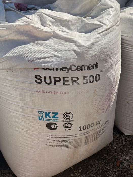 Цемент в биг-бегах М-450;М-500.