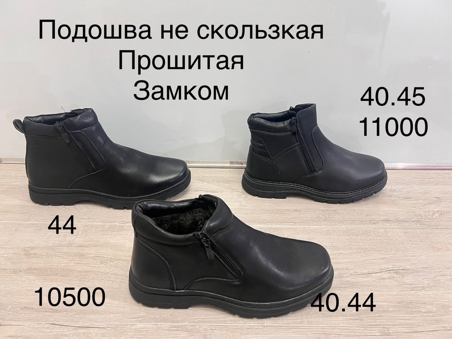 Ботинки мужские сапоги зимние