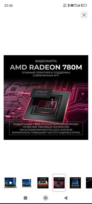 Продам ноутбук Firebat U6B