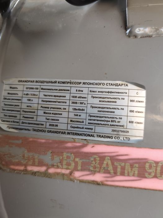 Продаётся компрессор на 380 ватт. состояние отличное.