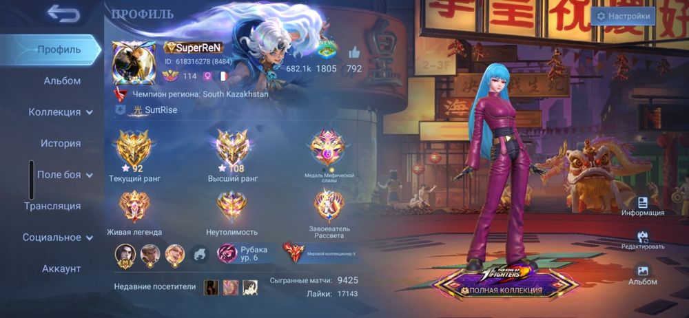 Млбб аккаунт продается. Mlbb