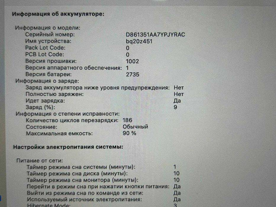 MacBook Air 2020, M1 / СА43211